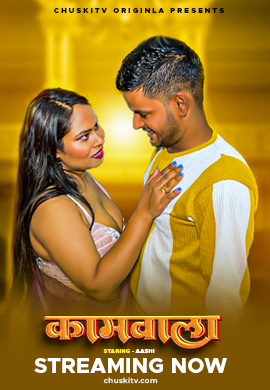 Kamwala