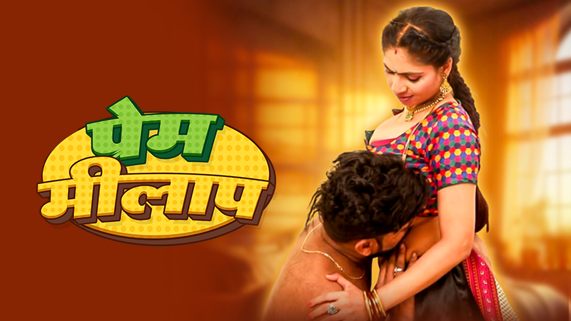 PREM MILAP