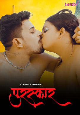 Puraskar