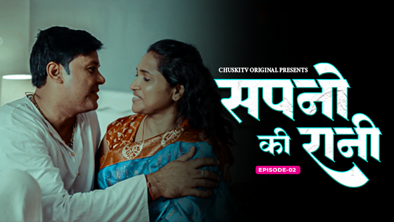 SAPNO KI RANI