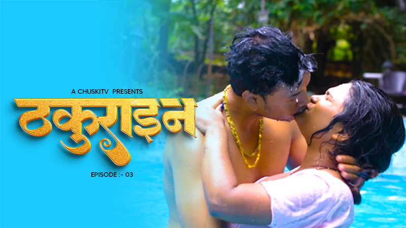Thakurain