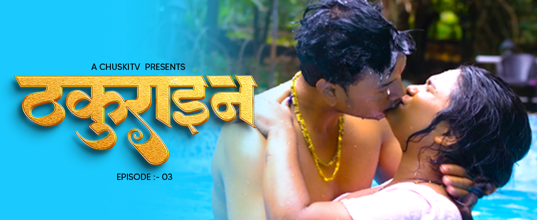 Thakurain